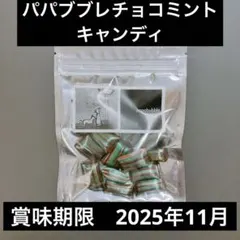 マツイ様専用！