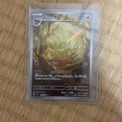 キュウコン AR スカーレット&バイオレット 拡張パック 黒炎の支配者 110…のサムネイル