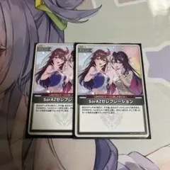 シ*ウ様 ソラアズセレブレーション　ホロカ