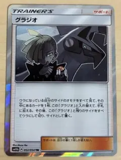 グラジオ SR SM4S 覚醒の勇者 055/050 - メルカリ
