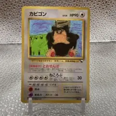大特価 カビゴンLv35 拡張シート第1弾 旧裏面【ポケモンカード】
