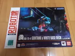 ガンダム ROBOT魂 ガンタンク ホワイトベースデッキ ※ガンタンク欠品