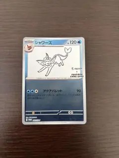 nagabaプロモ シャワーズ サンダースセット 2025年最新】シャワーズ 063/SV-P YU NAGABAの人気アイテム