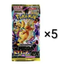 ポケモンカードゲーム MEGAドリームex メガドリームex 5パック