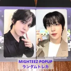 ATEEZ ユノ MIGHTEEZ POPUP ランダムトレカ セット