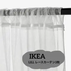 2026年最新】ikea lill カーテンの人気アイテム - メルカリ