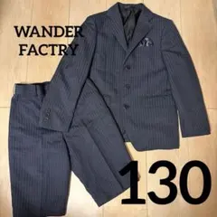 WF ワンダーファクトリー　フォーマルスーツ 130 ストライプ 入学式 卒園式