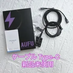 24時間以内発送✨マグネット式 USB-C 充電ケーブル 2本セット お得 匿名