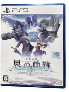 界の軌跡　ps5