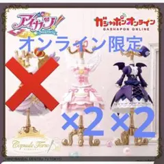 アイカツ トルソー オーロラキス ゴスマジック オンライン限定