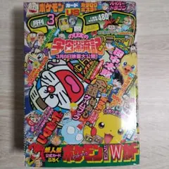 Pokémon　コロコロコミック 1999年3月号　ポケモン情報