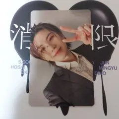 SEVENTEEN 消費期限 初回盤 A ウジ