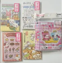 未使用未開封 ちびプチレター ハムウサ レターセット - メルカリ