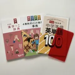 2026年最新】進研ゼミ 中学受験講座 6年の人気アイテム - メルカリ