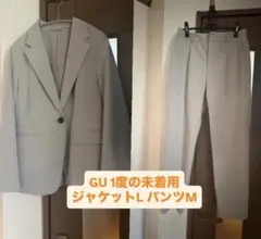 GU ジャケットパンツセットアップ
