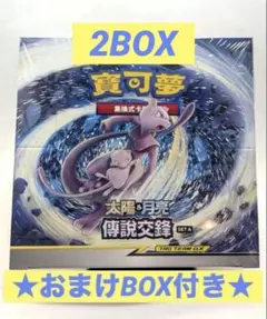 2026年最新】未開封boxシュリンク付きの人気アイテム - メルカリ