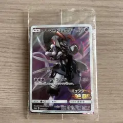 未開封　アーマードミュウツー　映画特典　ポケモンカード