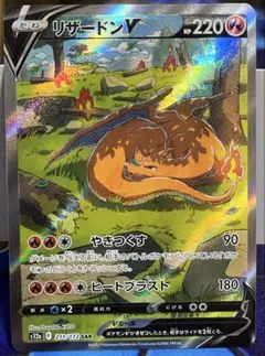 2026年最新】vstarユニバース リザードンの人気アイテム - メルカリ