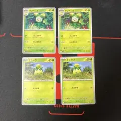 オリーニョ　ミニーブ　ポケモンカードのサムネイル