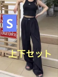 alo 黒のワイドレッグパンツとSサイズのタンクトップの上下セット