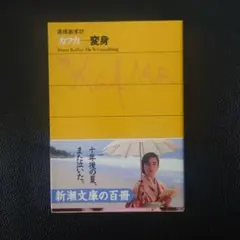 Item thumbnail for item 02a33276-5f5e-4d65-90ae-c2e6cd81b0b6