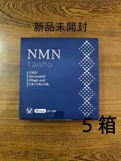 大正製薬 NMN taisho 90カプセル 5箱【新品 未開封】 - メルカリ