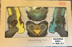 新品未開封　　スリコ　シューティングゲーム　レーザーガン　3coins