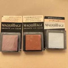 MAQuillAGE ドラマティックアイカラー　アイシャドウ3色セット　新品