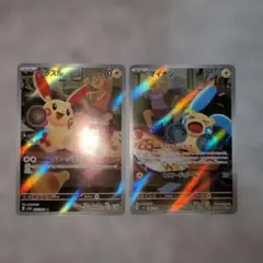 ポケモンカード レイジングサーフ プラスル&マイナン ARセット