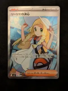2025年最新】リーリエの決心SRの人気アイテム - メルカリ