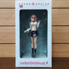すーぱーそに子　フィギュア　アメスクVer.