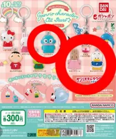 サンリオキャラクターズオールスターズあひるのペックルマロンクリームハンギョドン