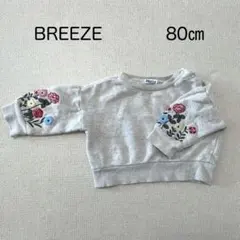 BREEZE 花柄刺繍 トレーナー 80cm