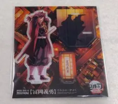 鬼滅の刃 無限城編 映画 アクリルスタンド 冨岡義勇