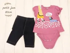 petit jam ベビー服 セットアップ 80cmのサムネイル