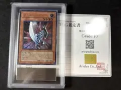 ARS10 ブレイドナイト レリーフ アルティメットレア 遊戯王 DL3-136 ARS10 ブレイドナイト レリーフ アルティメットレア 遊戯王 DL3-136