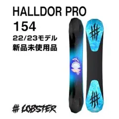 23-24 新品 LOBSTER/ロブスター EIKI PRO 154 23-24 新品 LOBSTER/ロブスター EIKI PRO 154 - メルカリ