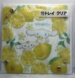 サンリオ　シナモン1番くじ トレイ　クリア