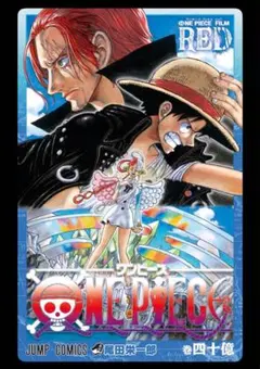 ONE PIECE FILM RED & STAMPEDE DINNER セット
