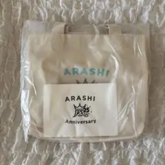 嵐 ARASHI 25周年Anniversary バッグ FC会員限定