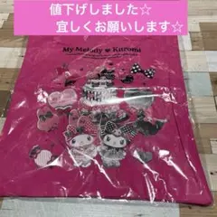 My Melody & Kuromi バッグ 44cm ピンク