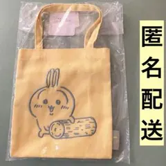 ちいかわ　ちいかわマーケット　刺繍 ミニトート　トートバッグ　うさぎ