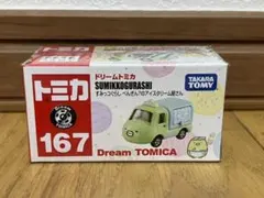 トミカ　ドリームトミカ　すみっコぐらし167