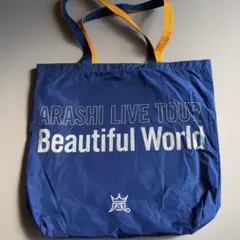 ARASHI LIVE TOUR Beautiful World トートバッグ