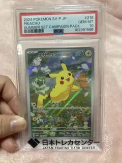 2026年最新】ピカチュウ psa10 夏の人気アイテム - メルカリ