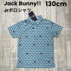 【新品】ジュニア ポロシャツ 130cm ブルー ジャックバニー 子供服 527