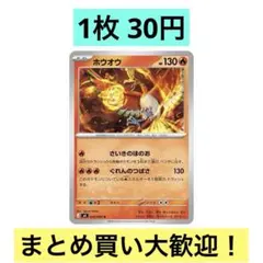 ホウオウ U MEGA 拡張パック ニンジャスピナー 010/083 - メルカリ