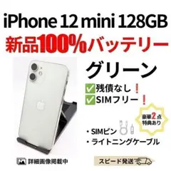 バッテリー100% iPhone 12 mini ホワイト 64GB シムフリー - メルカリ