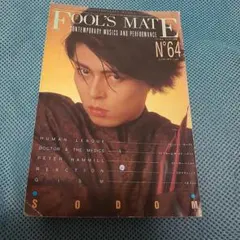 FOOL'S MATE 1987年1月号 No.64 音楽雑誌　切り抜きあり