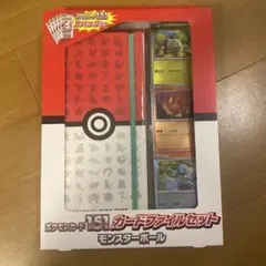 ポケモンカード151 カードファイルセット モンスターボール